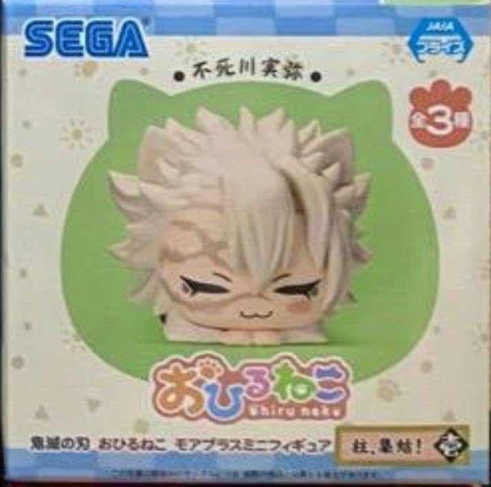 Amazon.co.jp: 鬼 滅 不死川実弥 おひるねこ フィギュア : ホビー