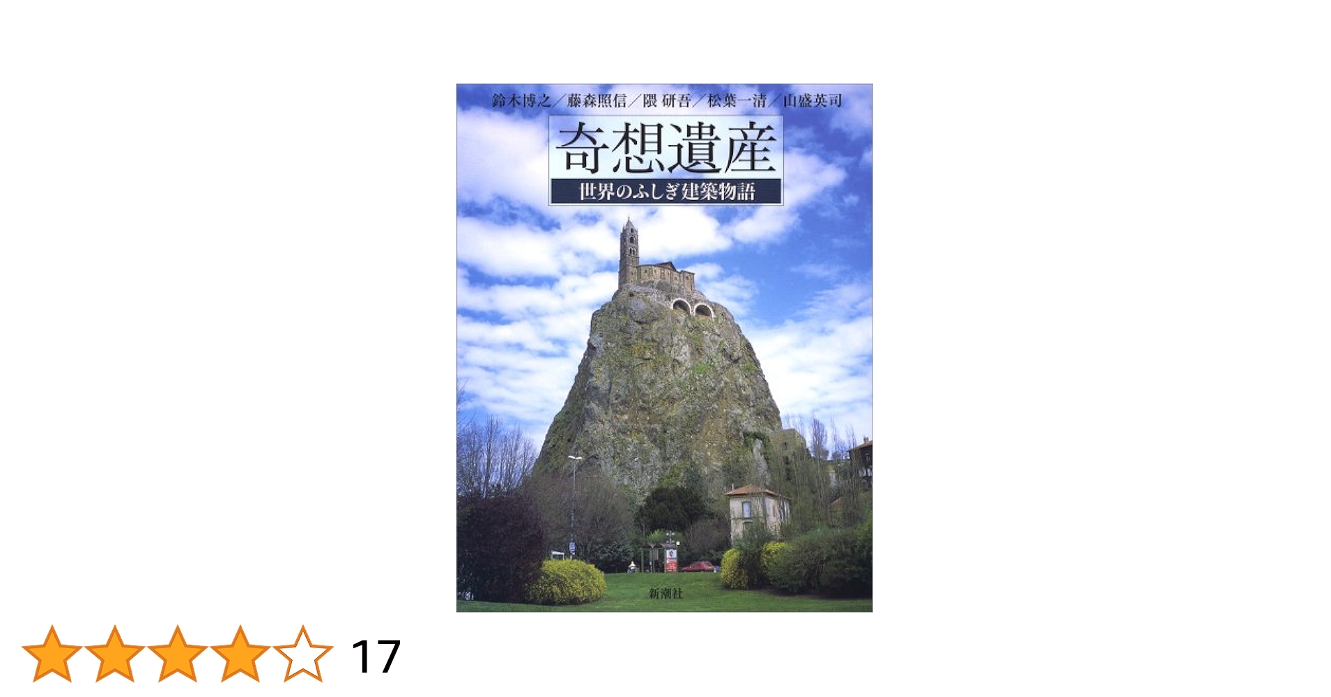 世界の名作 世界文化社 1〜22 22冊 世界の名作 世界文化