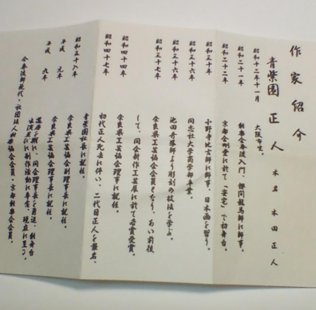 立雛神雛 1.5号 奈良一刀彫木彫 立雛(神雛)2号 奈良