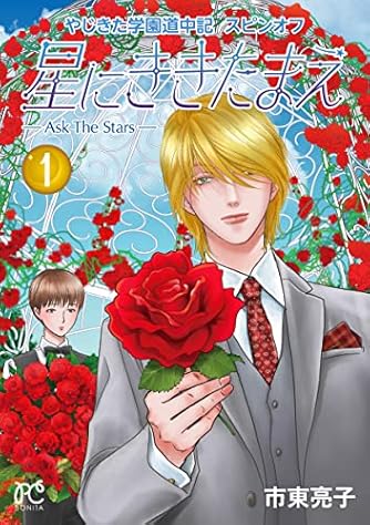 市東亮子」の本・マンガ【新作・新刊順】 | ダ・ヴィンチWeb