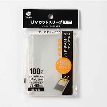 ブラックボーダー　UVカットスリーブ100枚入 ブラックボーダー UVカットスリーブ100枚入の通販 by オーロラ