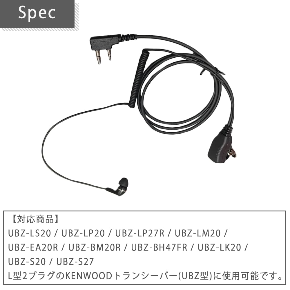 Amazon.co.jp: AZNABLE インカム イヤホン ケンウッド 対応 マイク付