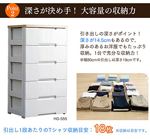 Amazon｜アイリスオーヤマ チェスト 木天板 完成品 5段 幅80.5cm