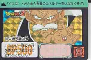 ドラゴンボールz カードダス プリズム キラキラ 人造人間セット ドラゴンボール カードダス 9枚キラセット プリズム 人造人間編