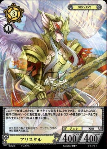 Amazon.co.jp: ファンディール NOVA TCG ノヴァ 【アリスタル