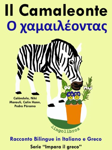 Racconto Bilingue in Italiano e Greco: Il Camaleonte (Serie “Impara il greco” Vol. 5) Racconto Bilingue in Italiano e Greco: Il Camaleonte (Serie “Impara il greco” Vol. 5)