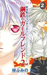 ●トリニティ•ブラッド 新連載号 ●鋼鉄のガールフレンド2nd 新連載号 ○トリニティ•ブラッド 新連載号 ○鋼鉄のガールフレンド2nd 新