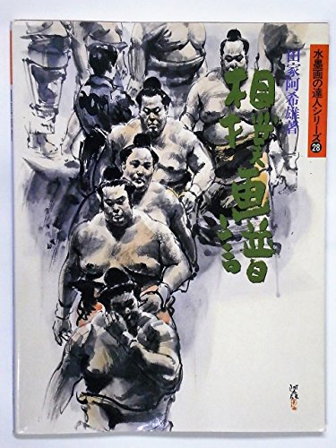 Amazon.co.jp: 田家 阿希雄: 本、バイオグラフィー、最新