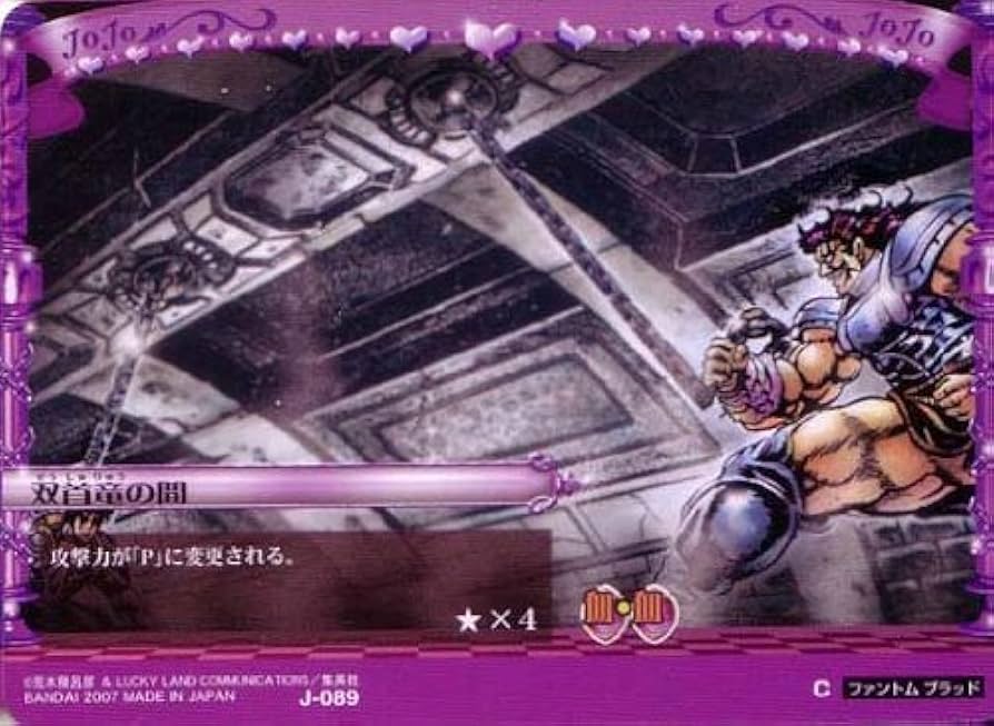 Amazon.co.jp: ジョジョの奇妙な冒険ABC 1弾 【コモン】 《ステージ