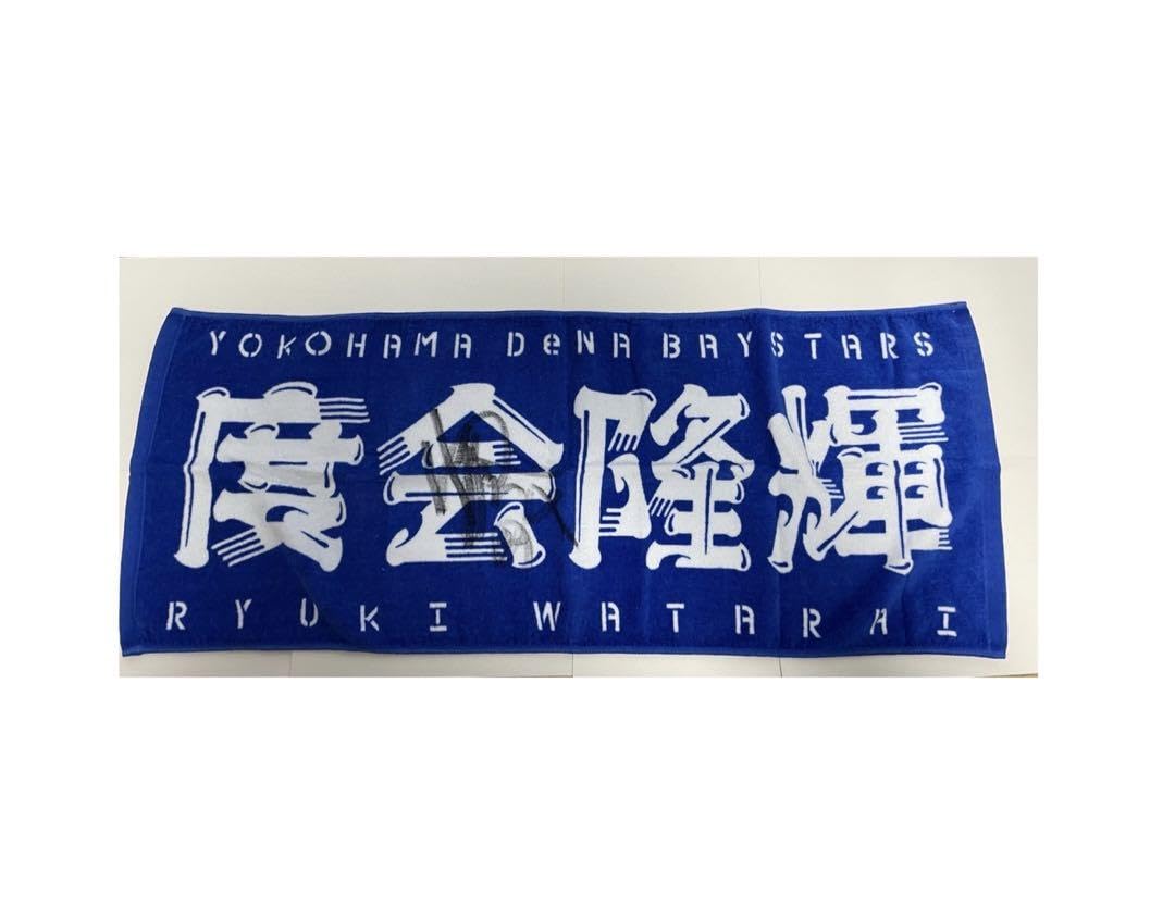Amazon.co.jp: 度会隆輝 直筆サインタオル : おもちゃ