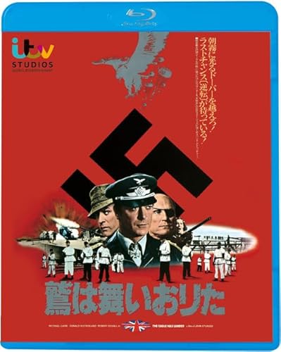 鷲は舞いおりた [Blu-ray]のサムネイル