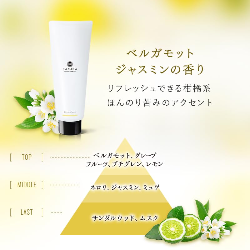 Amazon | KAMIKA カミカ クリームシャンプー ベルガモットジャスミンの