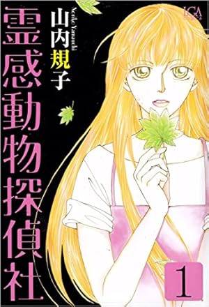 あかりとシロの心霊夜話 25巻 | 西 尚美 | マンガ | Kindleストア | Amazon