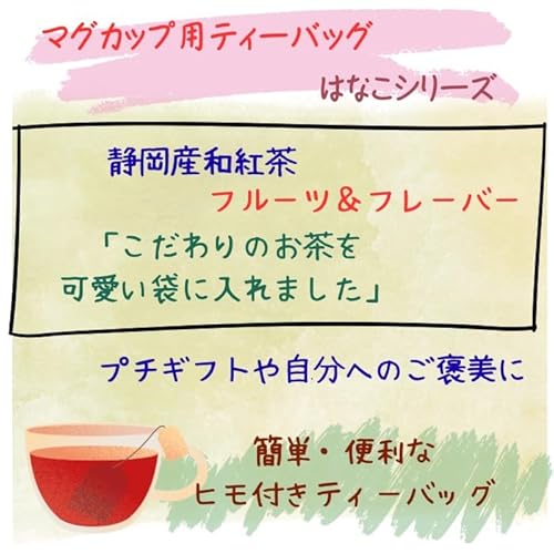 荻野商店 和紅茶3種フルーツティーバッグセット