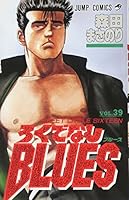 Bastard BLUES 39 (Jump Comics) (1996) ISBN: 408871749X [Japanese Import] 408871749X Book Cover
