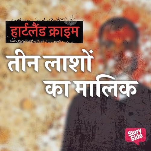 Teen Laasho Ka Maalik Audiobook By Sureshchandra Rohra cover art