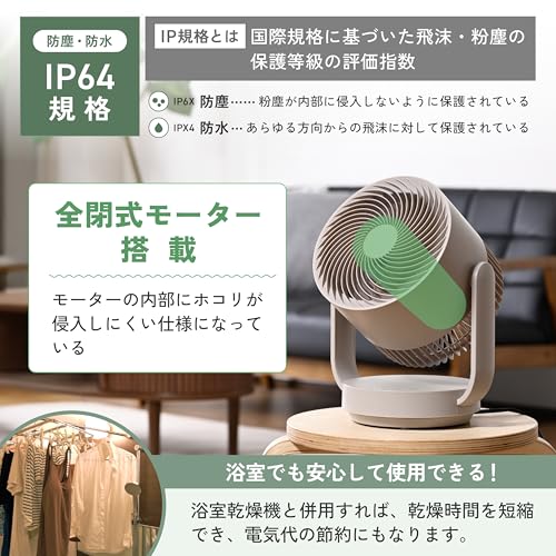 【節電対策】[山善] 洗える サーキュレーター 18畳 DCモーター 全閉モーター 風量7段階 上下左右自動首振り 入切Wタイマー 衣類乾燥 静音 グレージュ YAR-TRD15E(C)