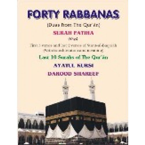 40 Rabbanas (Duas from the Quran)(English/Arabic) (PB): Amazon.co.uk ...