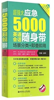 Paperback ?????5000???????:????+????(???)(?MP3??) [Chinese] Book