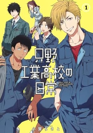 組長娘と世話係 12 描き下ろし小冊子付限定版 (コミックELMO) | つきや