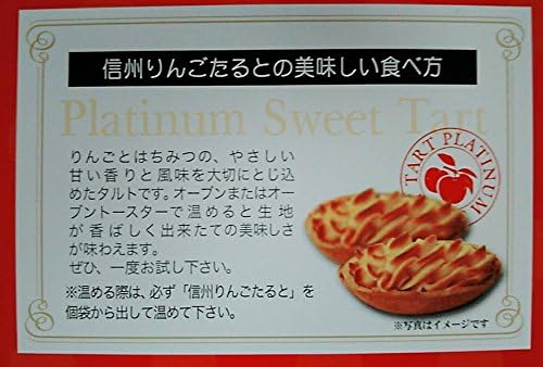 信州りんごたると はちみつ入り 6個入り 2個セット
