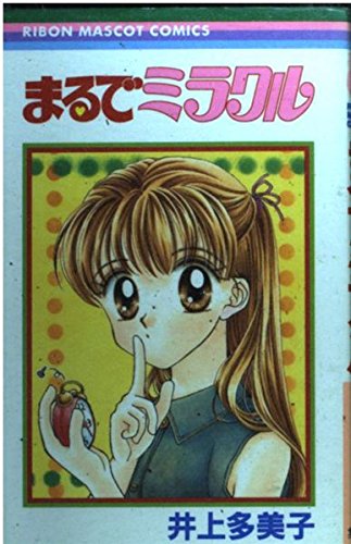 Amazon.co.jp: 井上 多美子: 本、バイオグラフィー、最新