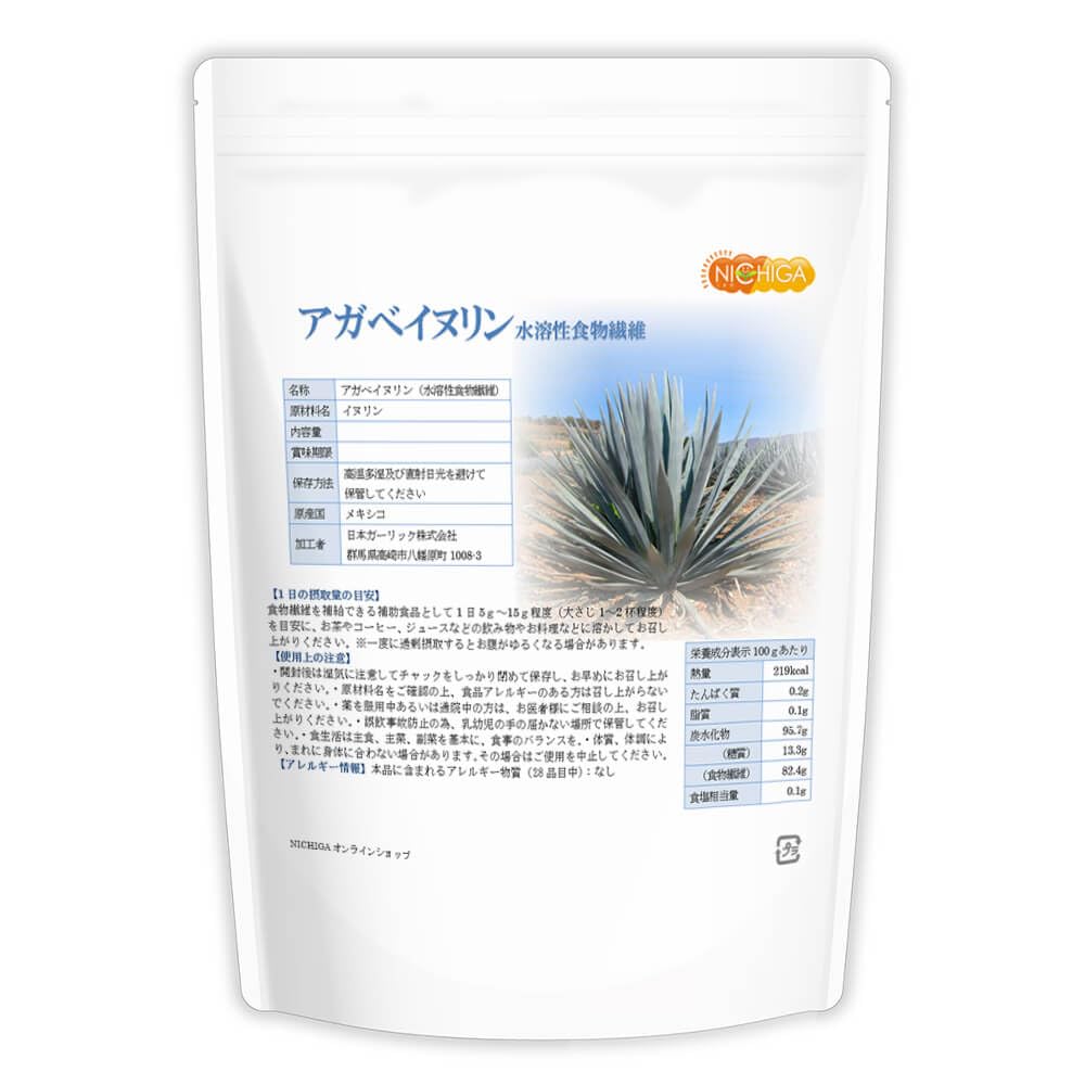 アガベイヌリン 500g 天然由来 水溶性食物繊維100％ イヌリン あがべ […