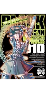 Amazon.co.jp: BLACK LAGOON 掃除屋ソーヤー 解体!ゴアゴア娘 (7