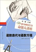 Mathematics Olympiad Lecture proposition: iterated function with functional equation 7542849344 Book Cover