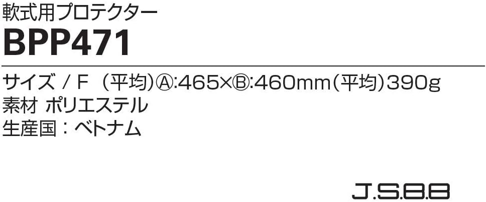 ASICS BPP471 Baseball Soft Protector F Size