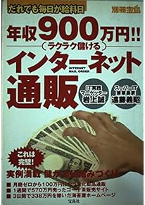 Amazon.co.jp: ネットビジネス - 会社経営: 本