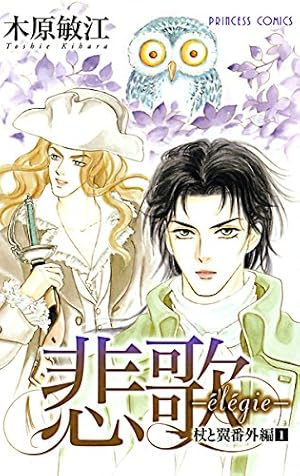 【状態良好】愛蔵版　夢みる惑星 　全4巻完結 　まとめセット 　佐藤史生 夢みる惑星 愛蔵版 ＜佐藤史生コレクション＞ 全4巻（佐藤史生