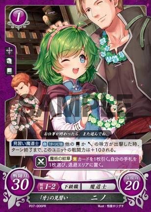 Amazon.co.jp: ファイアーエムブレム0 / P07-006 PR 「牙」の見習い