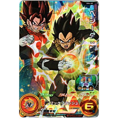 Super Dragon Ball Heroes SH4-48 Vegeta: Xeno SR Super Dragon Ball Heroes SH4-48 Vegeta: Xeno SR