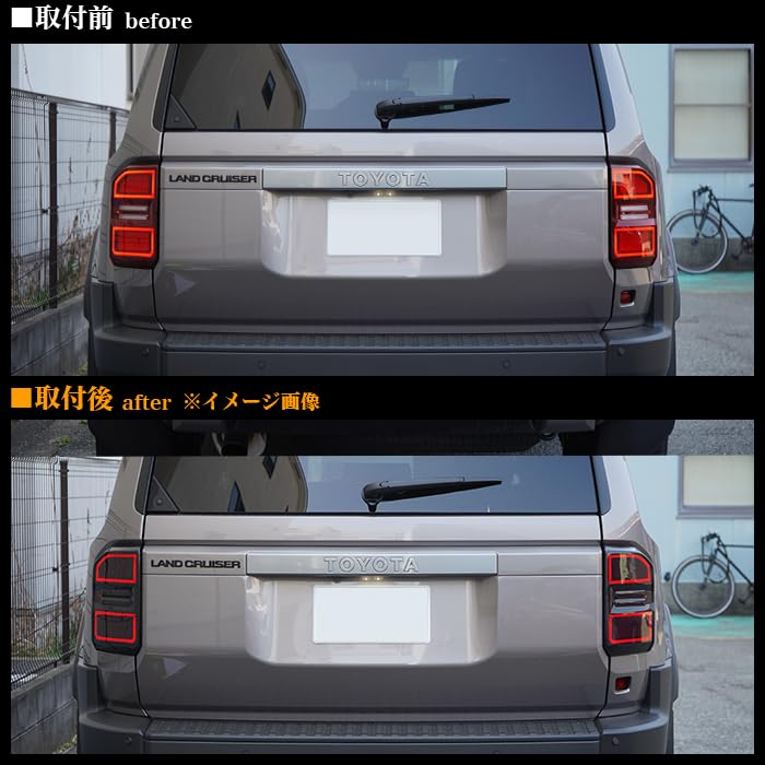 Amazon | ランドクルーザー 250 系 スモークテールカバー スモーク