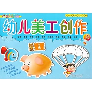 Paperback Children Art Designing Creation 5 (Chinese Edition) [Chinese] Book