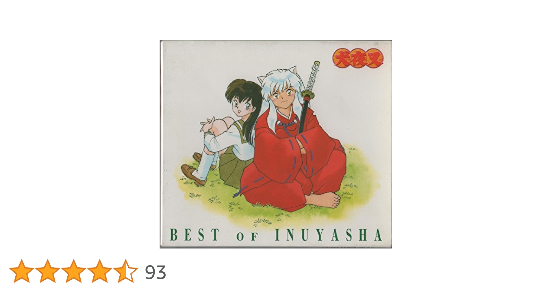 Amazon.co.jp: BEST OF INUYASHA 百花繚乱 -犬夜叉 テーマ全集