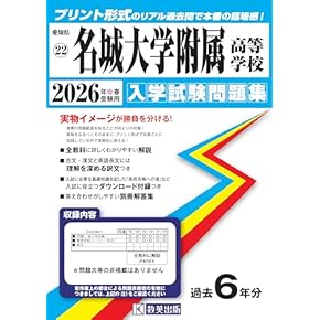 Amazon.co.jp: 高校受験入試問題集 - 中学教科書・参考書: 本