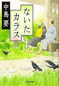 Paperback Bunko ?????? (?????????) Book