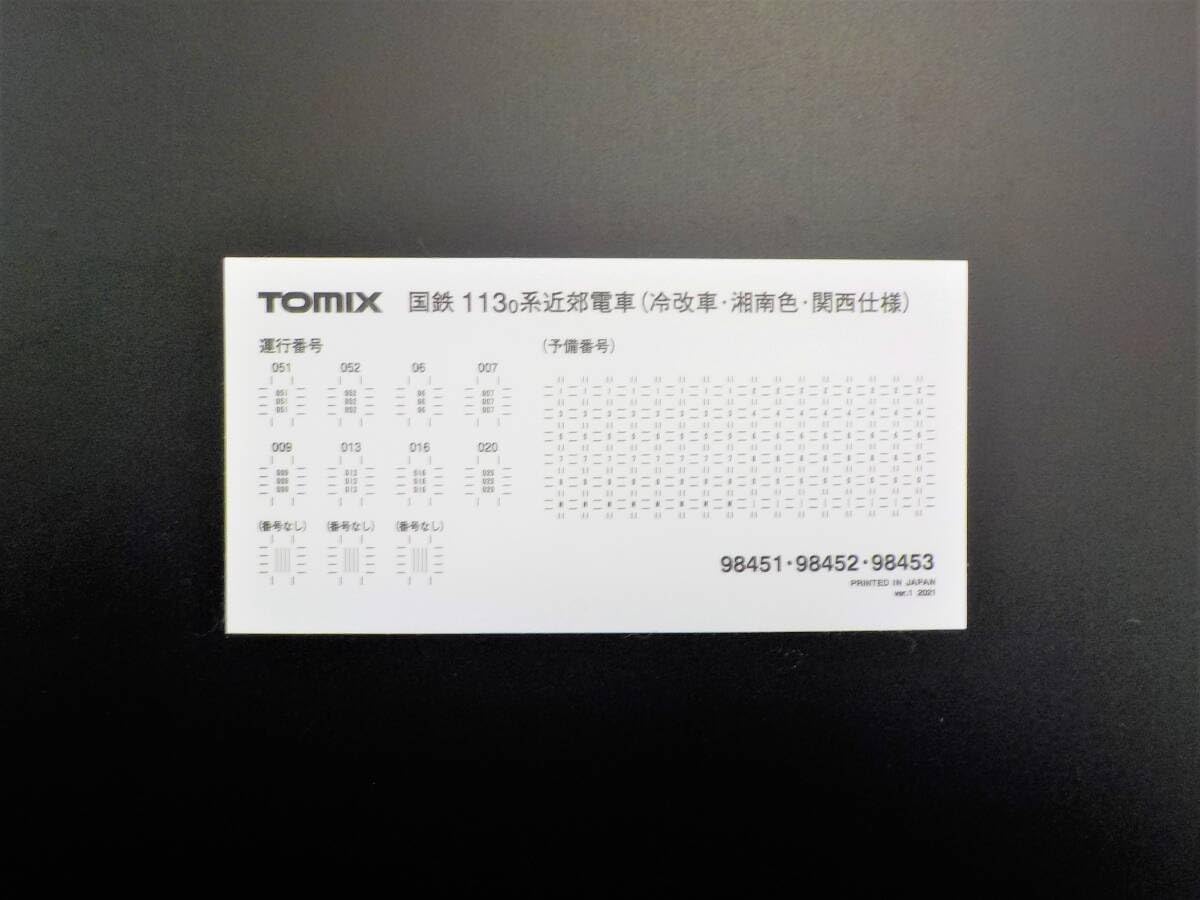 ⭐️幸子ページ⭐️ 国鉄 113-0系近郊電車(冷改車・湘南色・関西仕様)増結セットA ｜製品