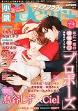 小説 Dear+ (ディアプラス) 2013年 11月号 [雑誌]