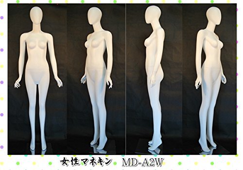 Amazon.co.jp: マネキン女性全身リアルボディ MD-A2W（白つやけし
