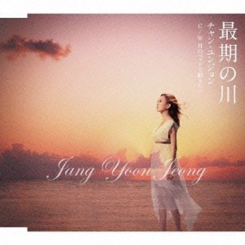 Saigo No Kawa Tsuki No Bed De Nemuritai Amazon Sg