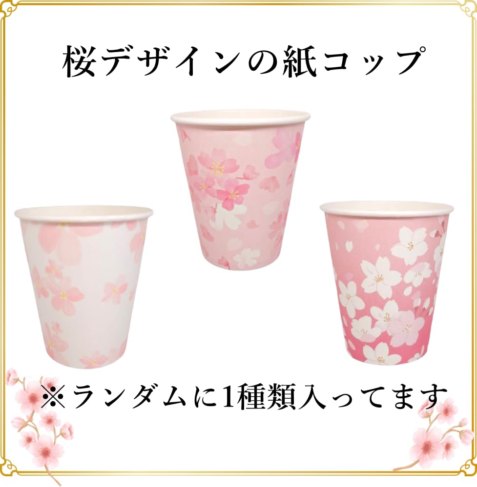 桜ページ Amazon.co.jp: 【桜デザイン】おしゃれ紙皿セット (さくら満開