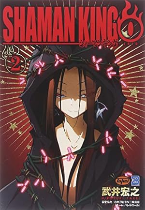 シャーマンキングFLOWERS コミック 1-6巻セット (ヤングジャンプ