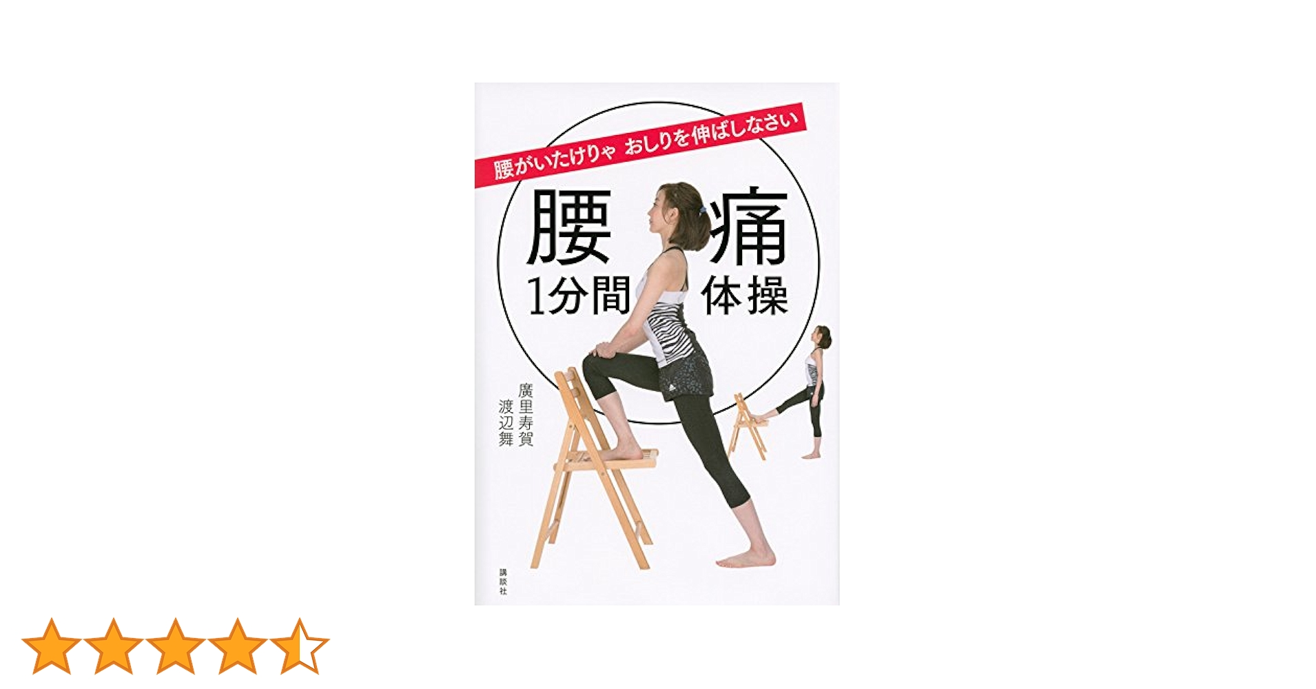 伸長法講座　ビデオセット m96062007709_1.jpg?1689249544