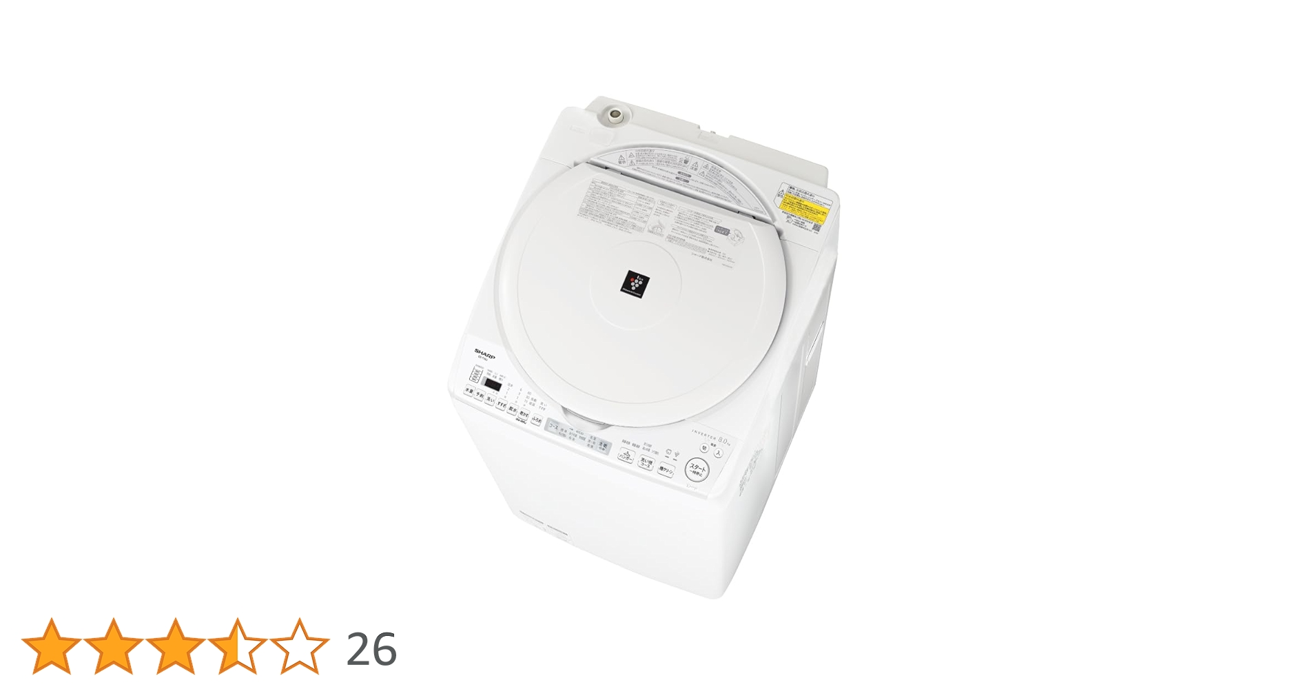 Amazon | シャープ タテ型 洗濯乾燥機 洗濯8kg 乾燥4.5㎏ 幅55.5