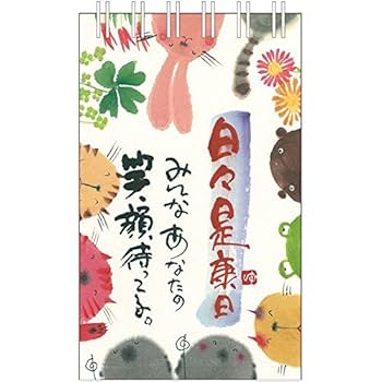 ちはやふる展　日めくり万年カレンダー　マグネット　ガチャガチャ Amazon.co.jp: ちはやふる展 めくり万年カレンダー ちはやふる