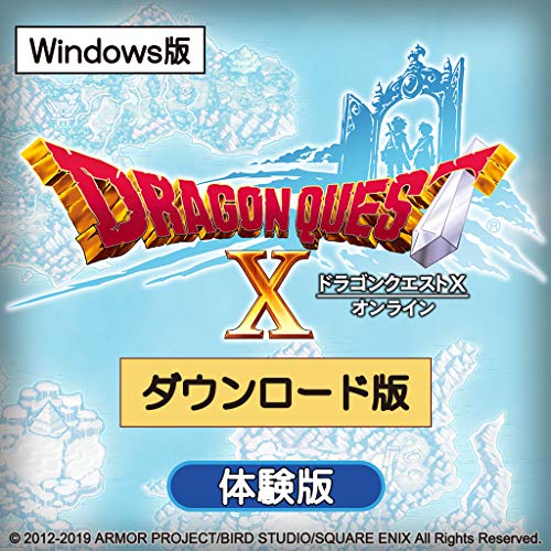 ドラゴンクエストX オンライン 無料体験版[ダウンロード]