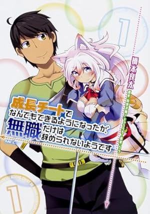 ひとりぼっちの異世界攻略　コミック1〜22巻セット　全巻セット ひとりぼっちの異世界攻略 22 (ガルドコミックス) | びび, 五示正司